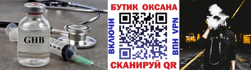купить закладку  Ардатов  Бутират 99% 