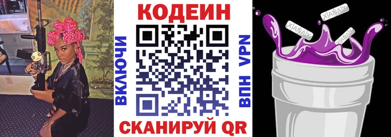 Codein Purple Drank  Ардатов 
