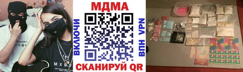 МДМА VHQ  закладки  Ардатов 