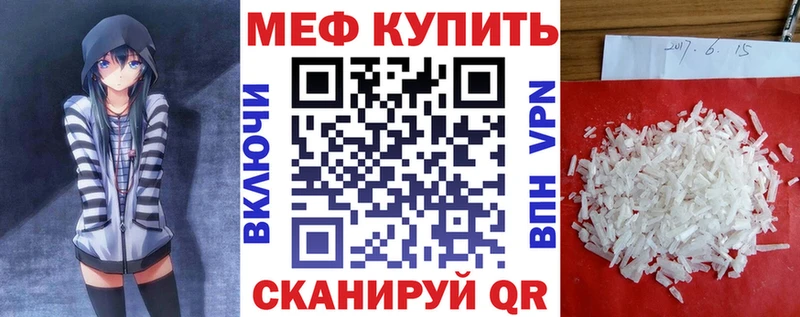 Меф мука купить наркотик Ардатов
