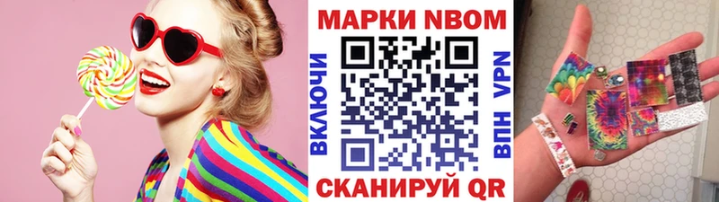 дарк нет Telegram Ардатов Марки 25I-NBOMe 1500мкг